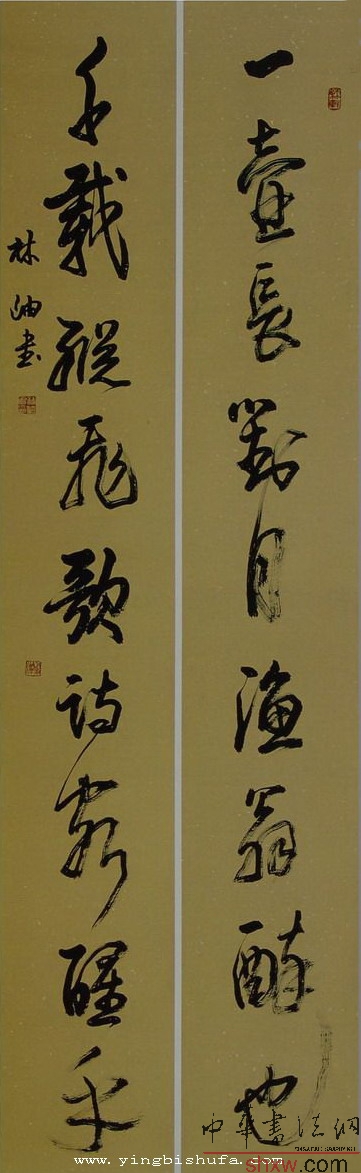 林岫：行书联 一壶长对月渔翁醉也 千载纵飞歌诗客醒乎