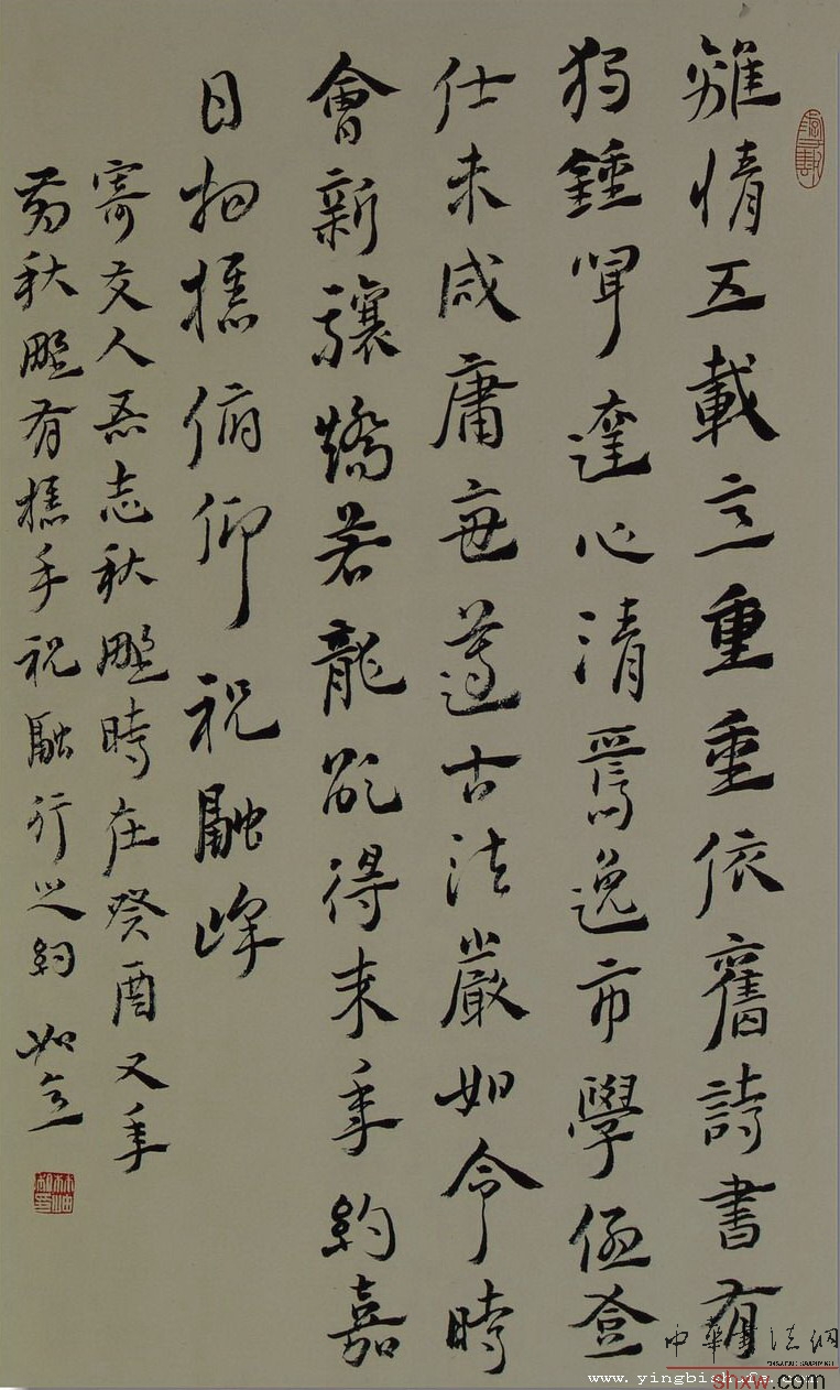 林岫：章草离情五载意重重