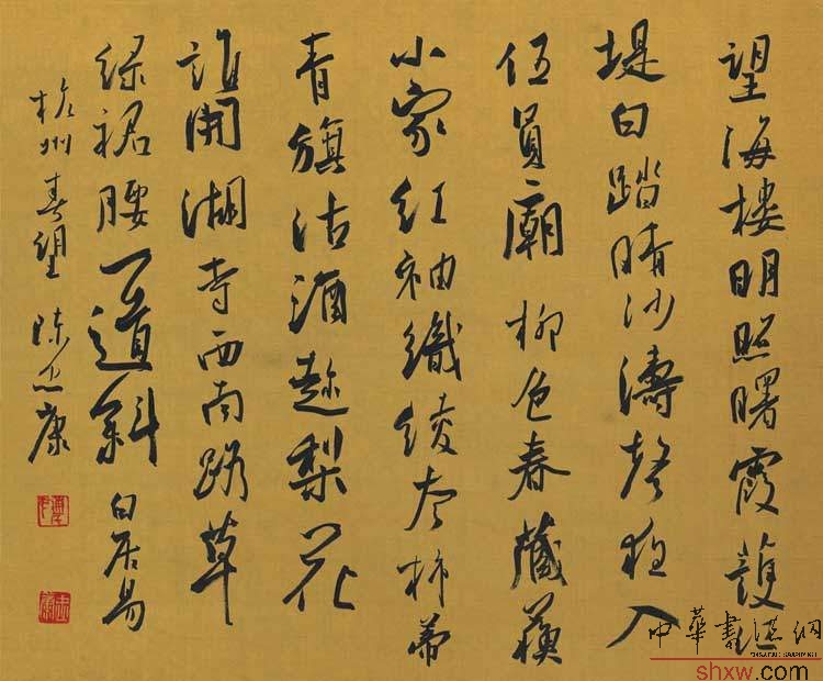 陈忠康：行书白居易诗杭州春望