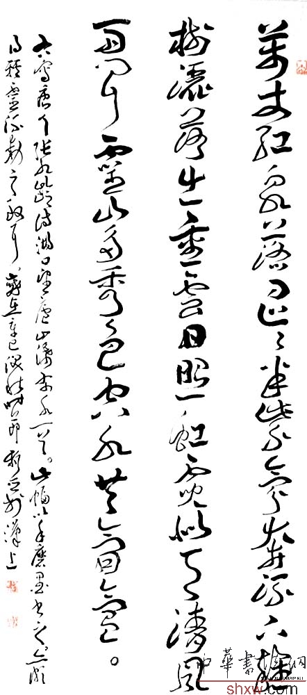 陈新亚：章草张九龄诗