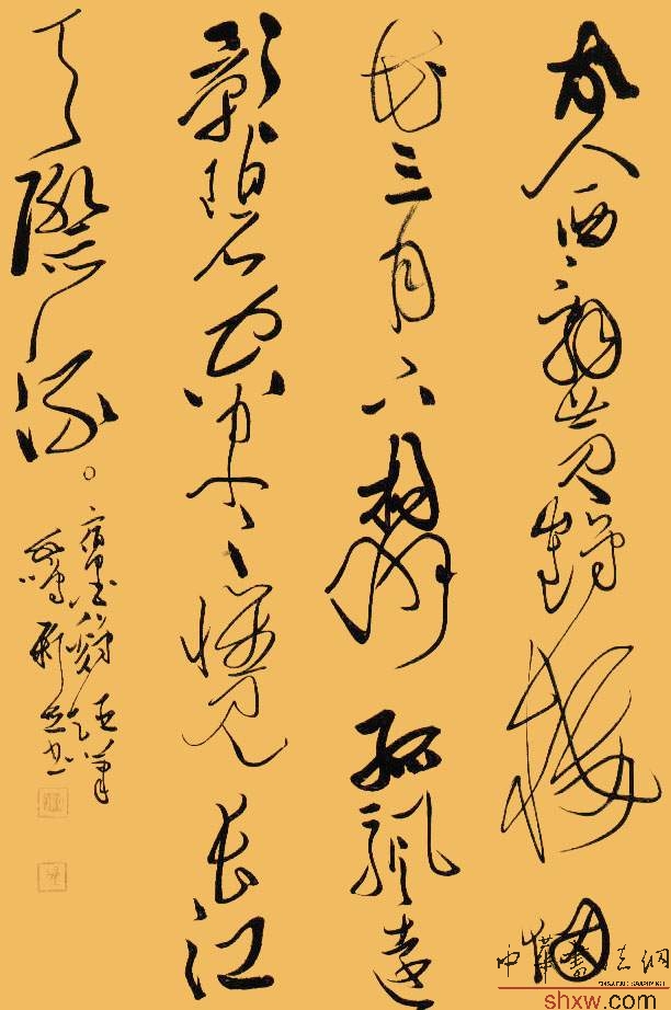 陈新亚：草书李白诗一首