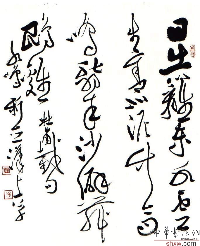 陈新亚：草书杜甫对句