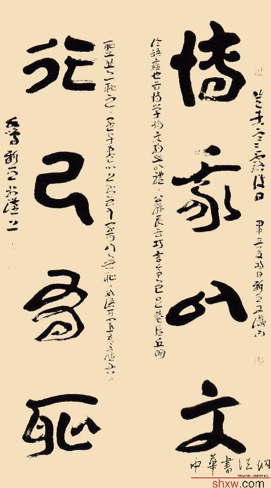 陈新亚：章草四言联