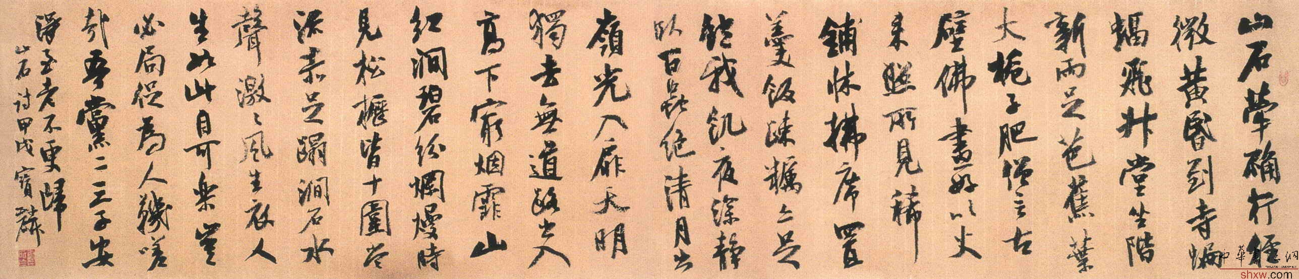 曹宝麟：行书长卷韩愈山石诗