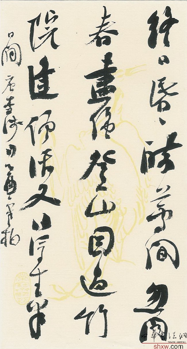 崔寒柏：行书李涉诗
