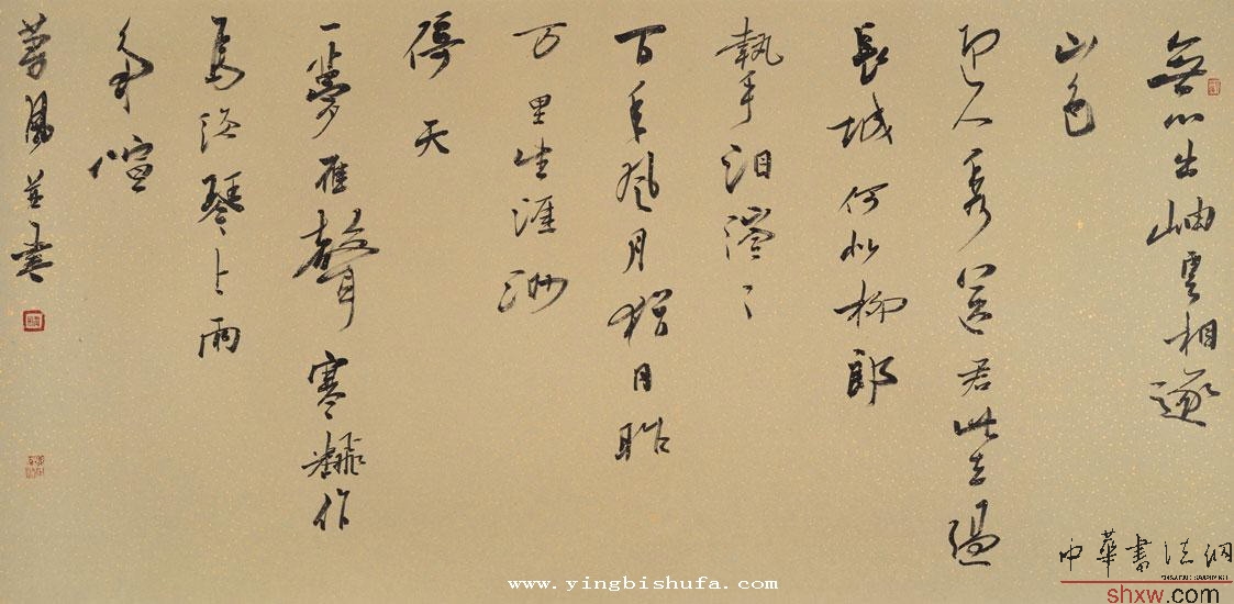 萧风：行书扇面自作虞美人词