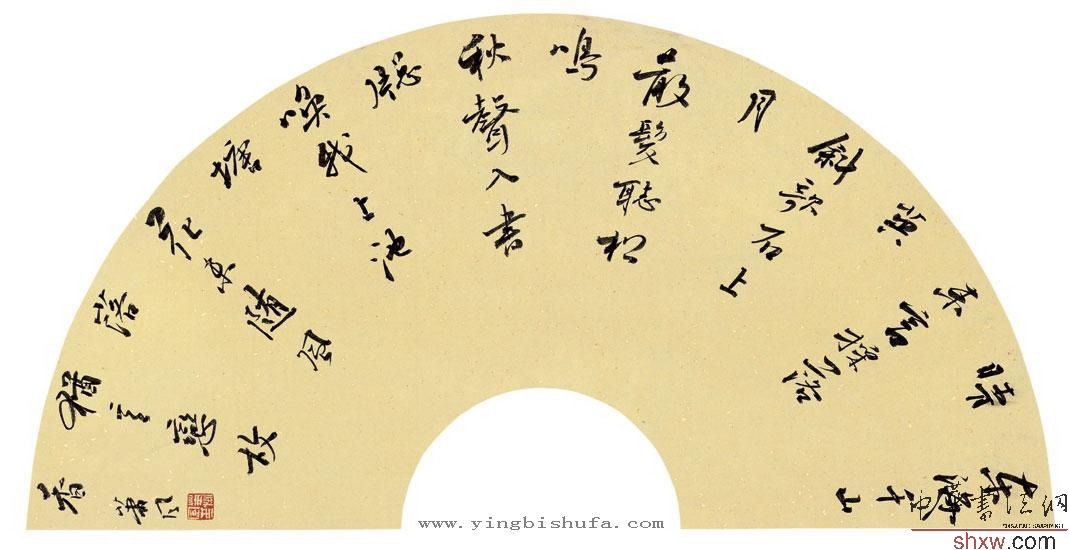 萧风：行书扇面