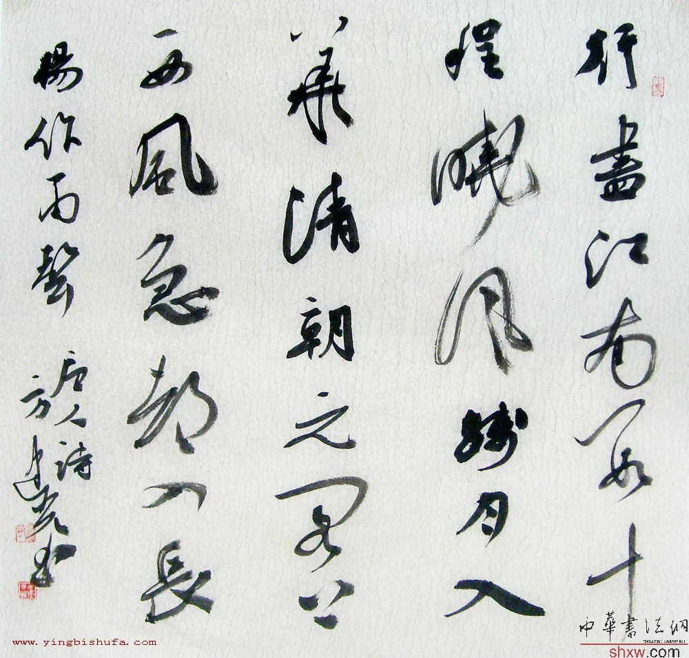 方建光：行书唐人诗