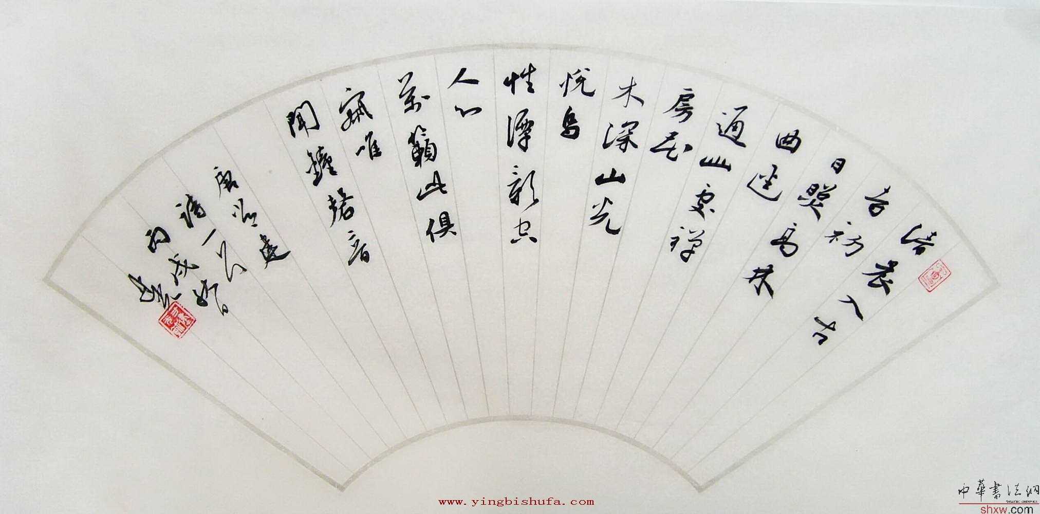 方建光：行书常建诗一首