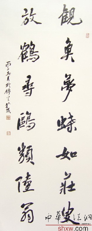 戴媛：行书联 观鱼梦蝶如庄叟 放鹤寻鸥类陆翁