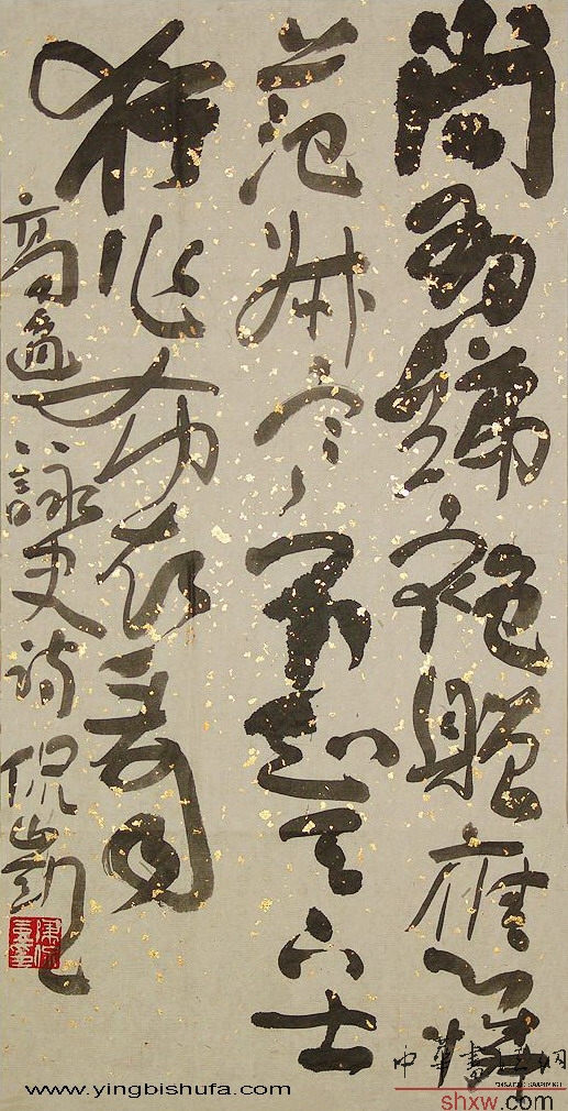 陈侃凯：草书高适咏史诗