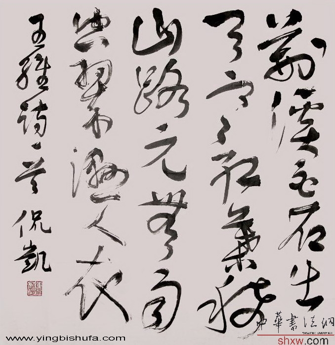 陈侃凯：草书王维诗一首