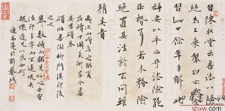 行楷吴昌硕陶柳门汉印跋文