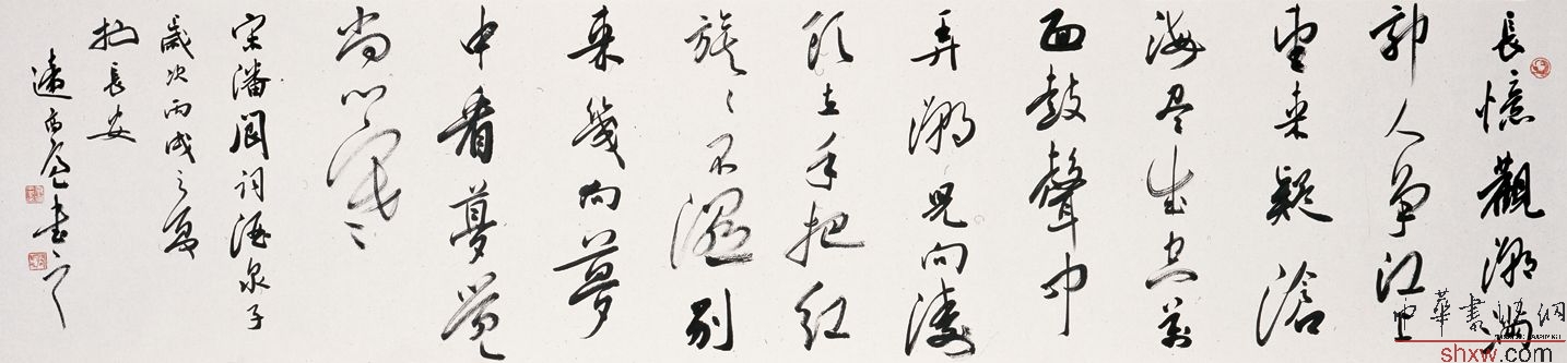 行书宋潘阆词酒泉子