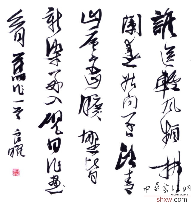 行书旧作一首