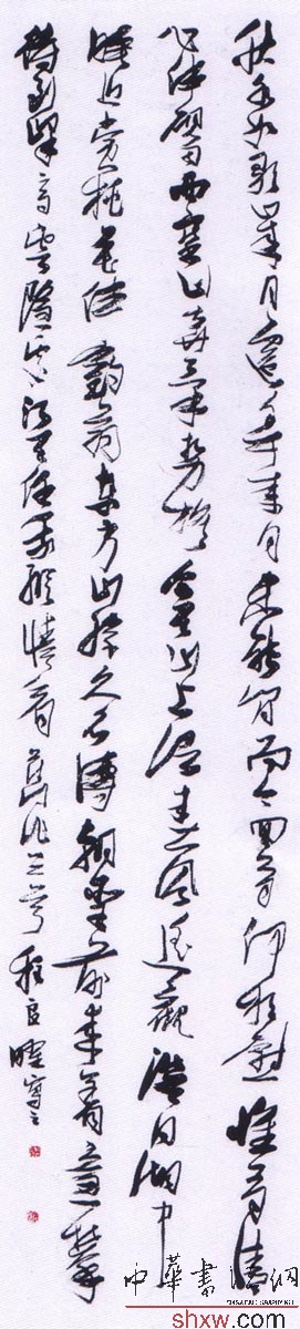 行书旧作三首