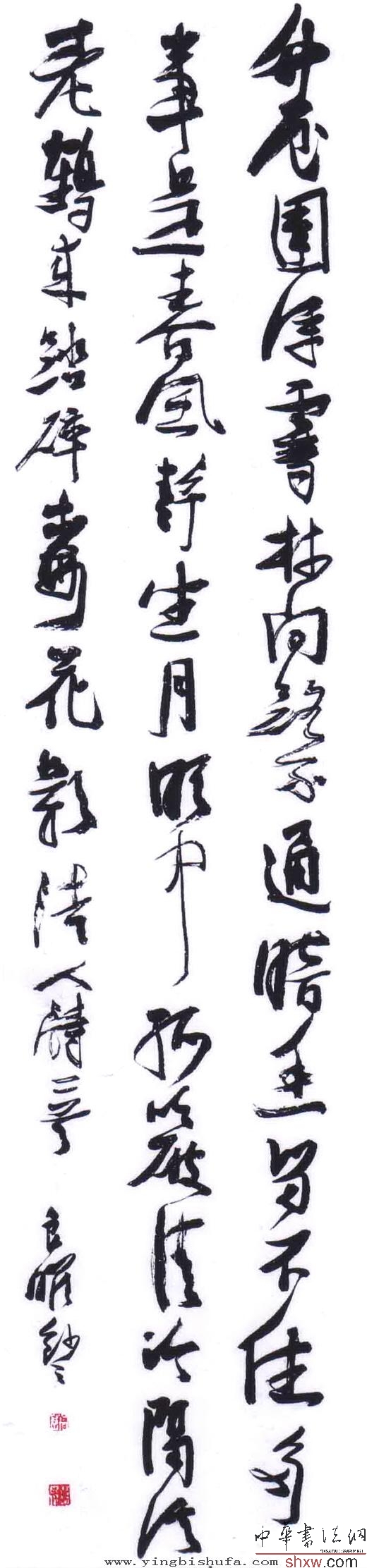 行书清人诗二首