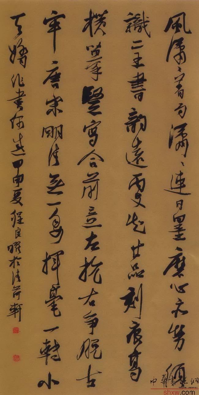 行书自作诗