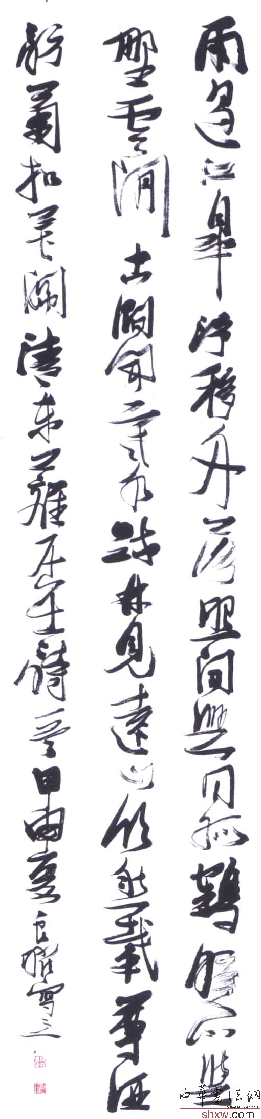 行书诗一首