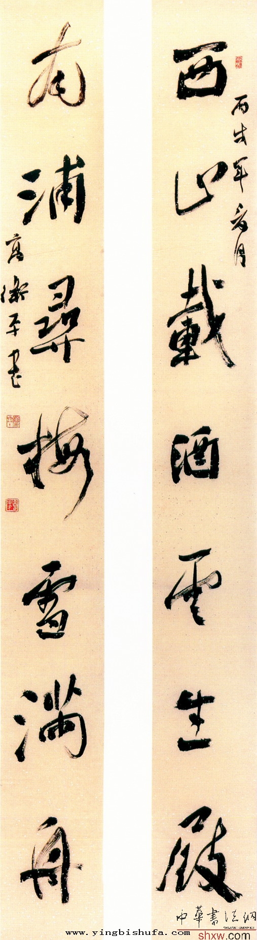 行书西山南浦联