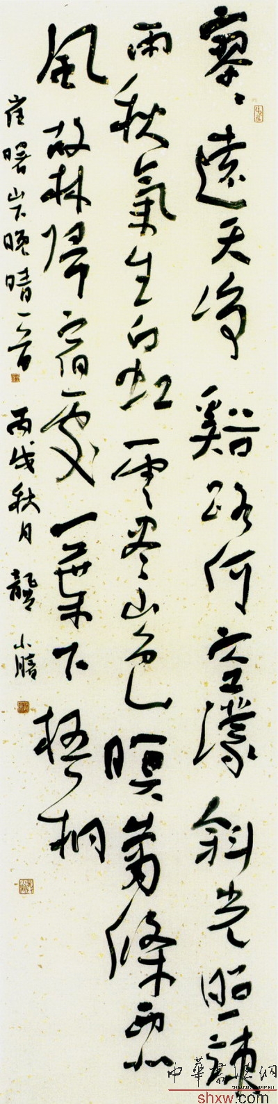 行书崔曙山下晚晴