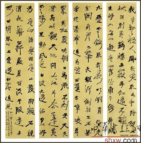 行书条屏李白诗
