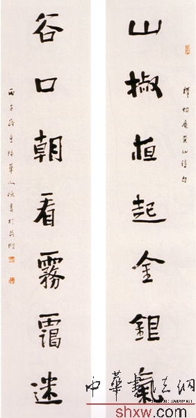 楷书联