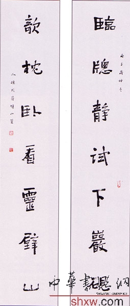 隶书联