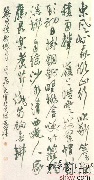 黄惇：行书苏东坡新城道中
