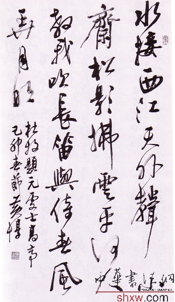 黄惇：行书杜牧诗