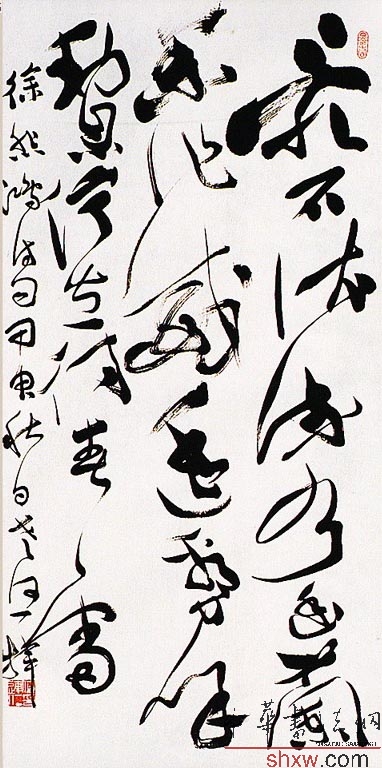 何连仁：草书徐悲鸿诗句