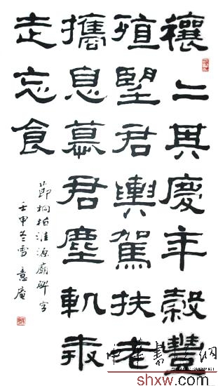 金意庵：隶书中堂 节桐柏淮源庙碑字