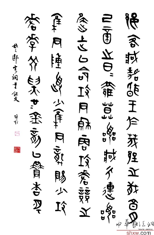 蒋维崧：楚郾客铜量铭文