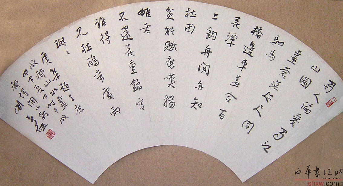 刘新德：行书扇面虞集诗