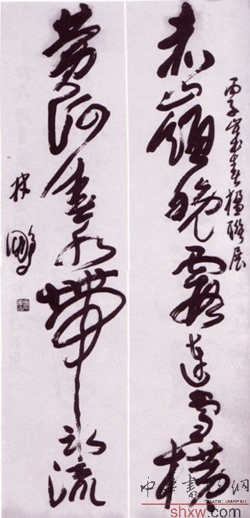 林鹏：行草七言联