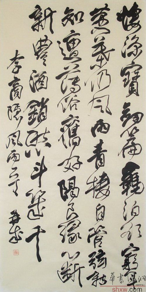 行书李商隐风雨一首