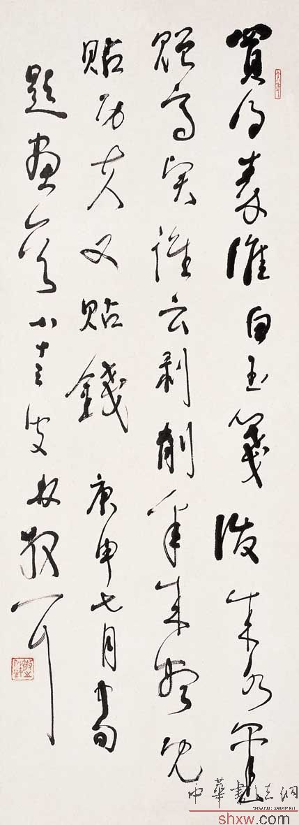 林散之：行草题画一首