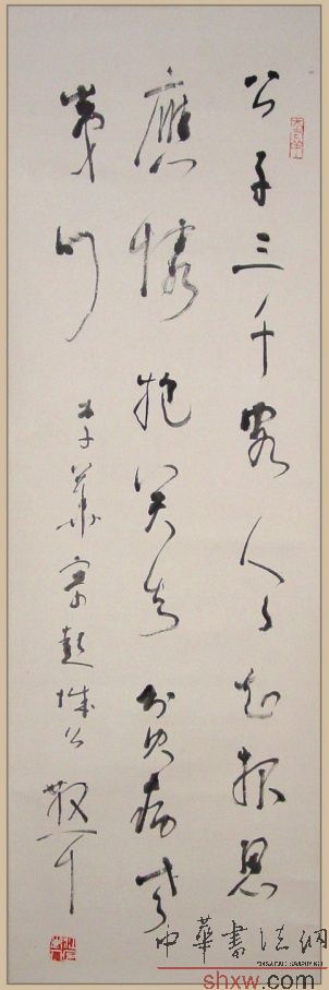 林散之：行草条幅