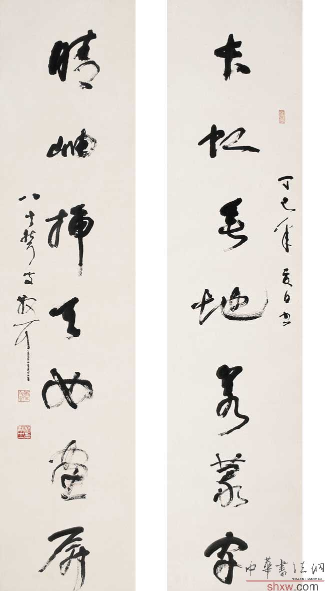 林散之：行草七言联
