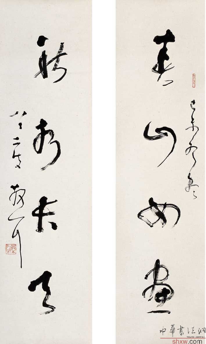 林散之：行草四言联