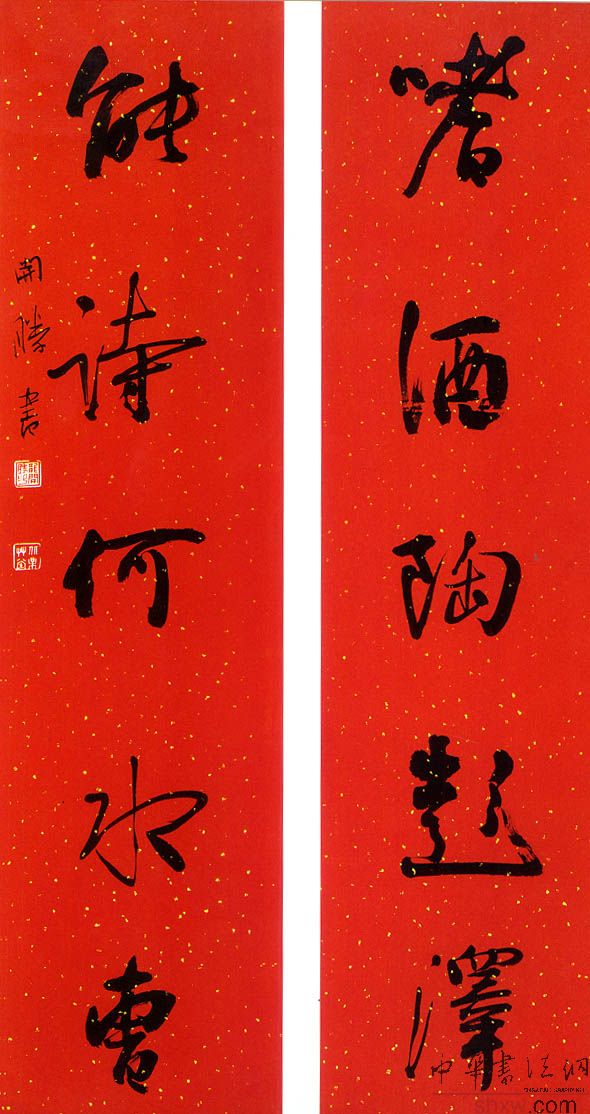 龙开胜：行书联（嗜酒陶彭泽，能诗何水曹）