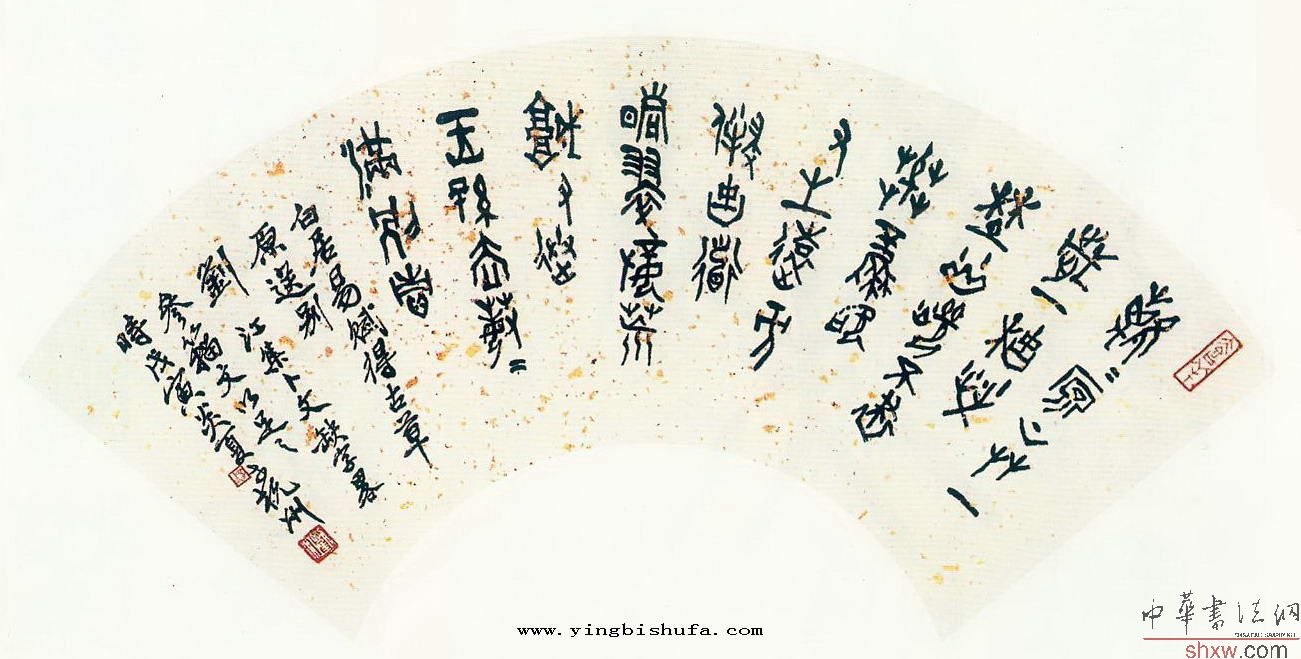 刘江：篆书白居易诗