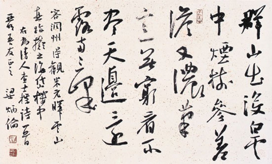 梁炳伦：行书查士标诗一首