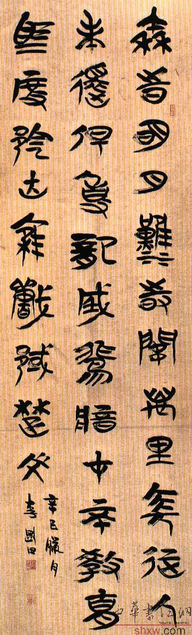 李刚田：篆书王昌龄诗