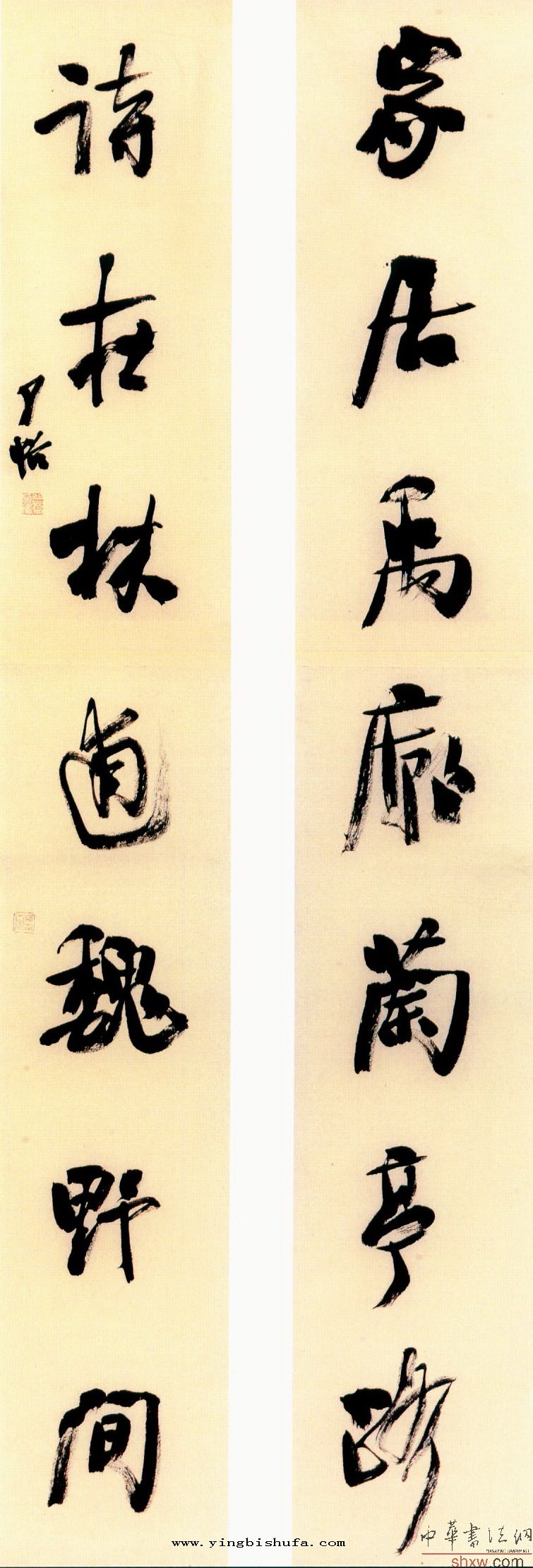 张少怡：行书家居诗在联