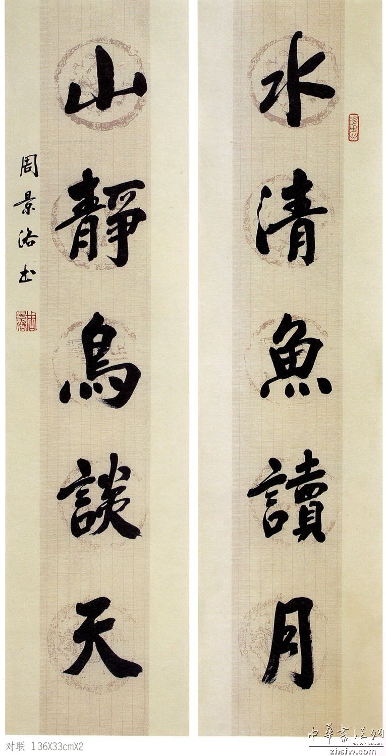 文墨春秋展作品1