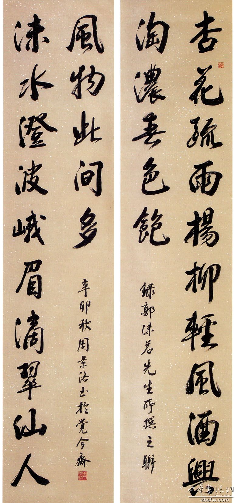 文墨春秋展作品6