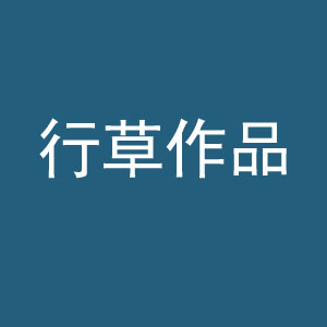 图片说明1
