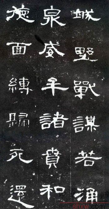 释文：城野战谋若涌泉威牟诸贲和德面缚归死还