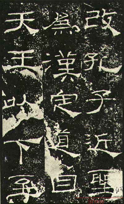 释文：改孔子近圣为汉定道自天王以下至